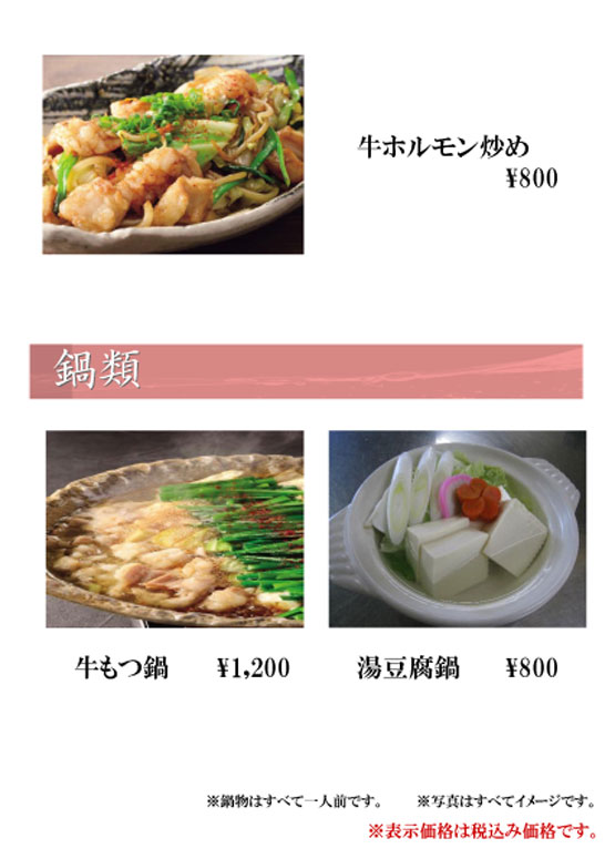 フード6