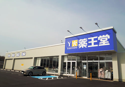 薬王堂